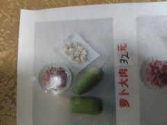 萝卜大肉饺子-军嫂饺子馆(岳家寨小区店)