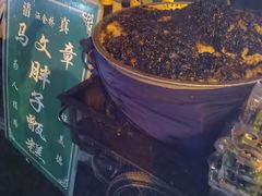 -马文章胖子甑糕(洒金桥店)