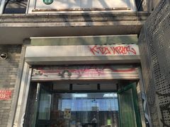 -天泽祥·鼓楼馒头(鼓楼店)