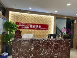 -悟空祛痘·诺奖技术专业店