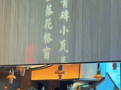 大堂-小菜园新徽菜(无锡宜家荟聚中心店)