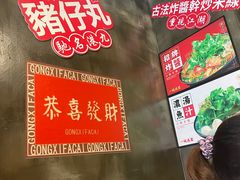 -肥汁米蘭香港米线(定西路店)