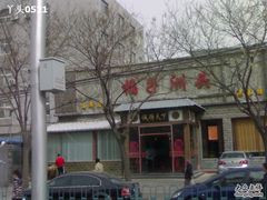 -橘子洲头湘菜馆