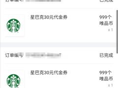-星巴克(深圳平安金融中心B1店)