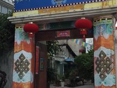 门面-尼玛藏家风味园(阿山食城店)