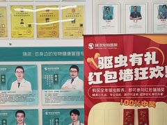 -瑞派中心宠物医院·CT·核磁·神经专科