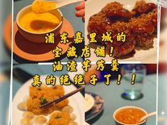 -三利音·玖弄小鲜(浦东嘉里城店)