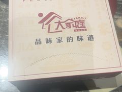 -大家庭食尚餐厅