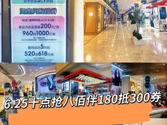 -上海第一八佰伴
