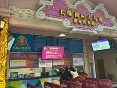 -广州长隆国际大马戏