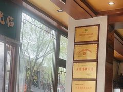 -老三羊汤【北兴隆街店】