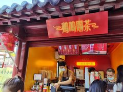-鸡鸣赐茶(鸡鸣寺路店)