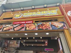 -冠雄先生烤冷面(熙街旗舰店)
