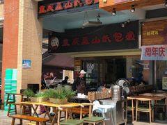 -纽道沸巫山纸包鱼(中海国际店)