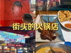 -老天桥蛙炉火锅(姑苏总店)