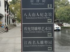 -八大山人梅湖景区