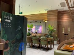 -云海肴·汽锅鸡·云南菜(苏州中心店)