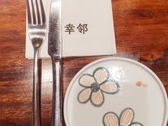 -幸邻食堂