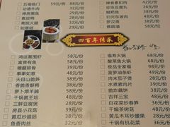 菜单-归元·云集斋素菜馆