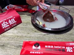 -宏姐串串香(宏伟路店)