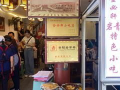 -金必轩(青岩店)