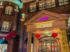 -桂园餐厅(五大道店)
