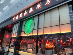 门面-陈鹏鹏潮汕菜(宝安机场T3航站楼店)