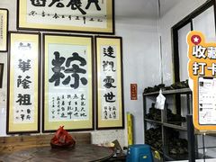 -鼎香皇高佬苏裹蒸粽