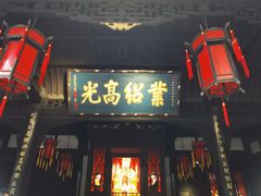 -成都武侯祠博物馆