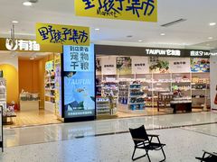 -开元商城(西旺店)