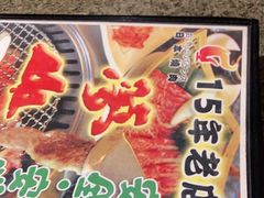 -梦山水日本烧肉(五四广场店)