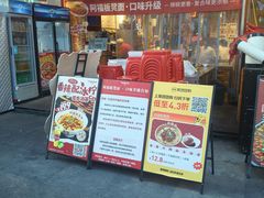 -阿福板凳面(观音桥店)