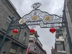 -北京前门大栅栏