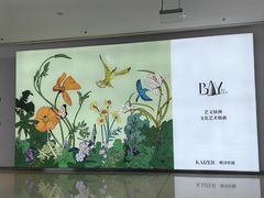 -深圳湾万象城(南山店)