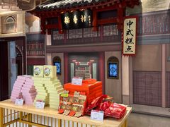 -北京稻香村(零号店)