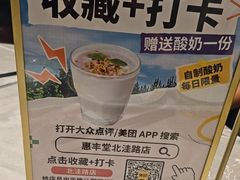 -惠丰堂饭庄(北洼路店)