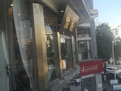 -怡园饭店-餐厅(四望亭店)