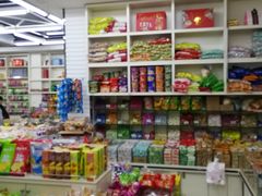 零售区-苏州蜜字牌蜜饯(东环店)