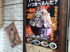 -拉面莊夢語＆中华料理八椿