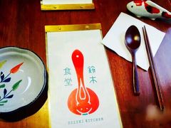 -铃木食堂(帽儿胡同店)