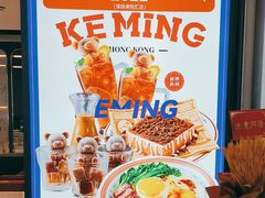 -克茗冰室(光明N次方公园店)