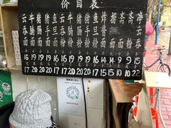 -海幢瑞芳饮食店
