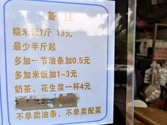 -秋英饭团(大庙新村店)