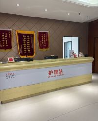 -蓝山医疗美容医院