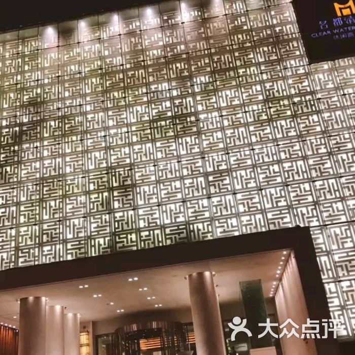 名都清水湾水境spa