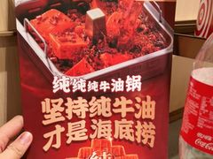 -海底捞火锅(方圆荟店)