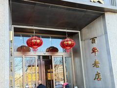 -燕春楼(海河华鼎店)