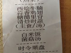 -金泽大酒店·卢塞恩餐厅·年夜饭春节连市