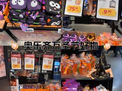 -ALDI奥乐齐超市(浦东大华锦绣优嘉店)