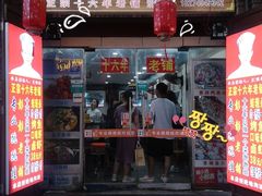 -专业跳跳蛙·彭彭老铺(步行街店)